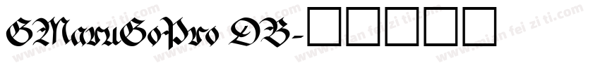GMaruGoPro DB字体转换